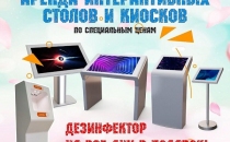 Голографический вентилятор AIR-VISION - новинка на рынке digital рекламы