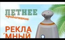 Жаркие предложения от Gefest Projection RT