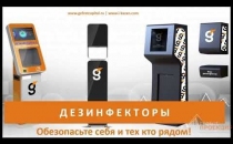ГИГИЕНА РУК И ДЕЗИНФЕКЦИЯ РУК – ГЛАВНОЕ СРЕДСТВО В БОРЬБЕ С КОРОНАВИРУСОМ