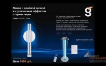 Лампа с двойной волной и с удвоенным эффектом стерилизации