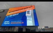 Запуск рекламной компании Гефест Проекция