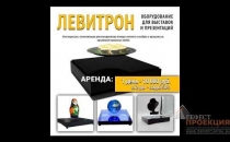 По вопросам сотрудничества, аренды
