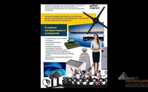 Продажа новейшего проекционного оборудования