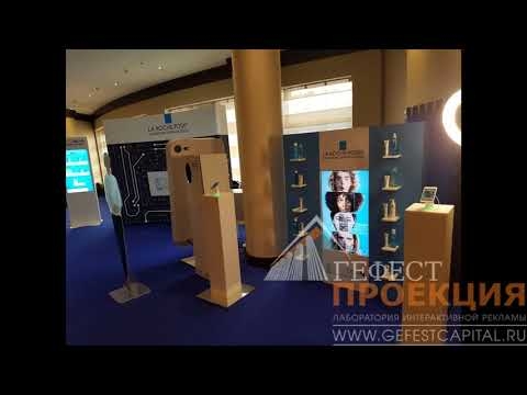 Интерактивная зона для компании L’Orеal
