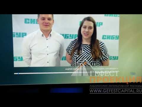 Компания Гефест Капитал на корпоратив холдинга Сибур