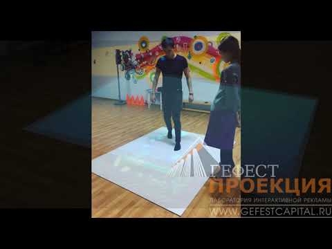 Компания «Гефест Проекция РТ» установила Интерактивный пол в «Детский сад 8»