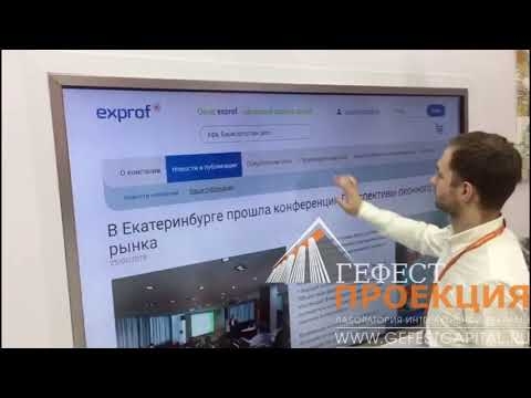 Гефест Проекция предоставила сенсорную панель Ягуар 84
