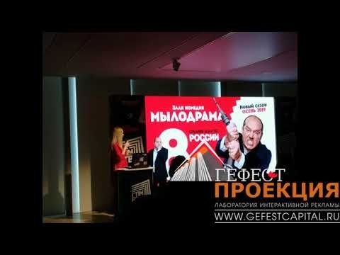 Аренда светодиодного экрана 3,5*2 м для презентации нового сезона ТНТ