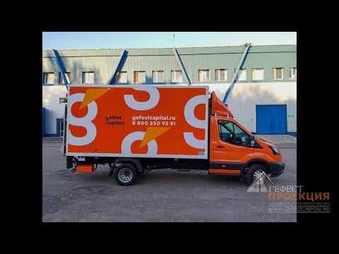 Автопарк Гефест Капитал